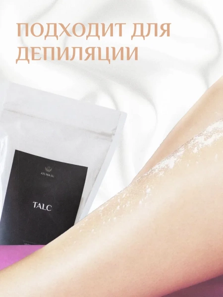 Тальк косметический (присыпка) AtumaLu, 500 г купить в Барнауле