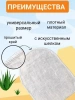 Рукавицы Доктор ТРОР пенообразующие очищающие для тела 12 шт. купить в Барнауле