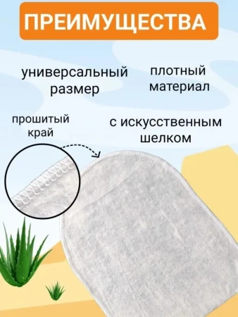 Рукавицы Доктор ТРОР пенообразующие очищающие для тела 12 шт. купить в Барнауле