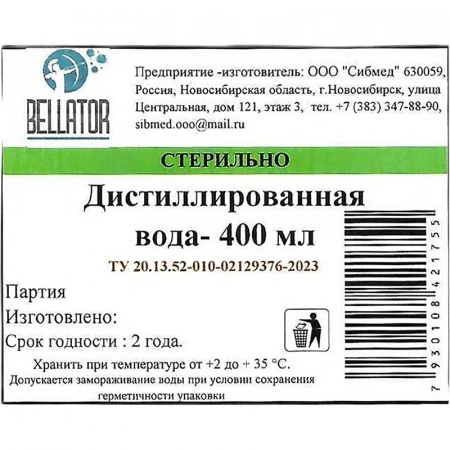 Вода дистиллированная стерильная наружная 400 мл стекло №1 (Россия Сибмед) купить в Барнауле