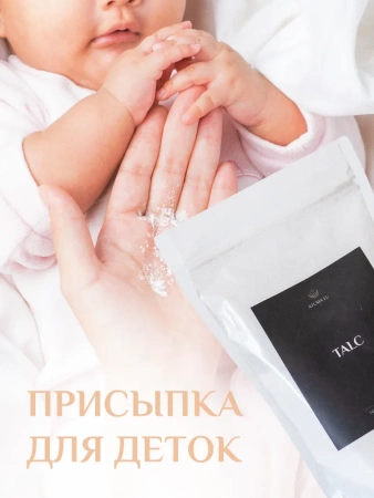 Тальк косметический (присыпка) AtumaLu, 500 г купить в Барнауле